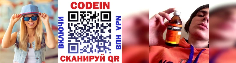 Codein напиток Lean (лин) Купить Ухта