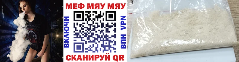 Купить закладки  Ухта  МЕФ мяу мяу 