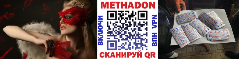 МЕТАДОН VHQ  Купить  Ухта 